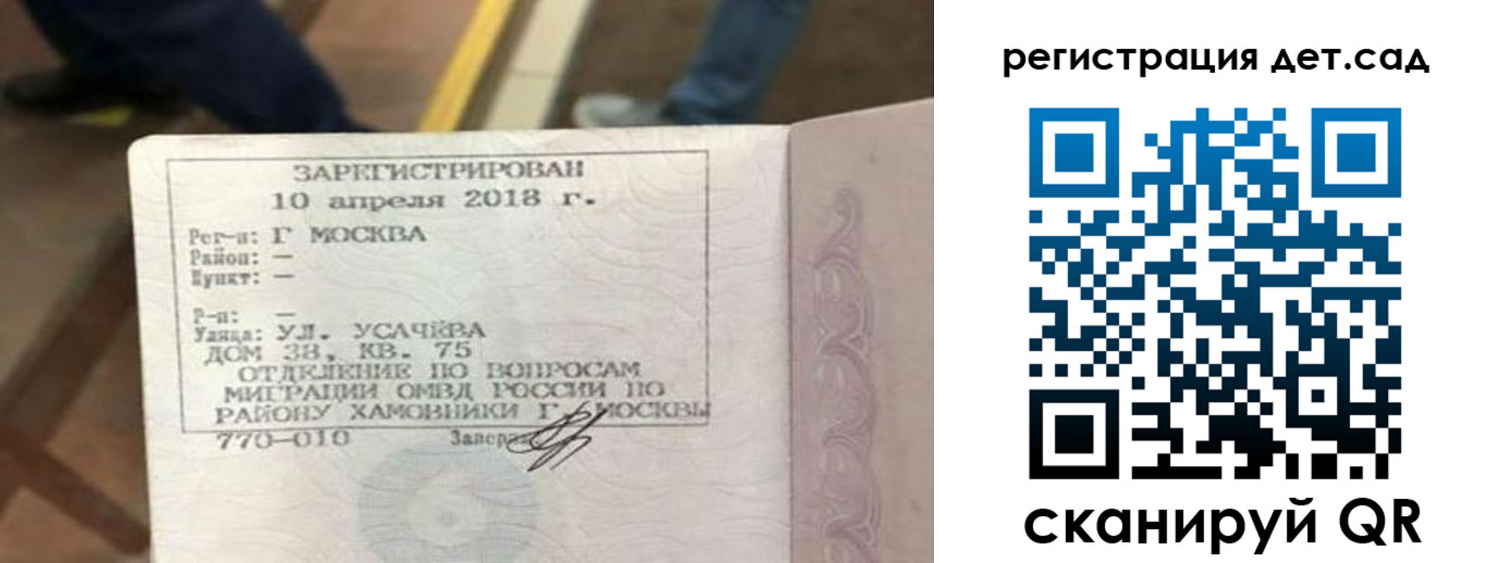 прописка паспорт в Челябинске