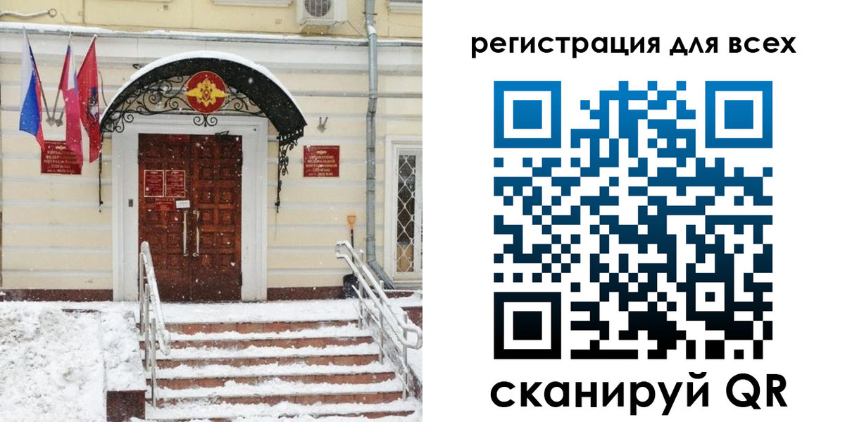 временная регистрация адрес в Челябинске