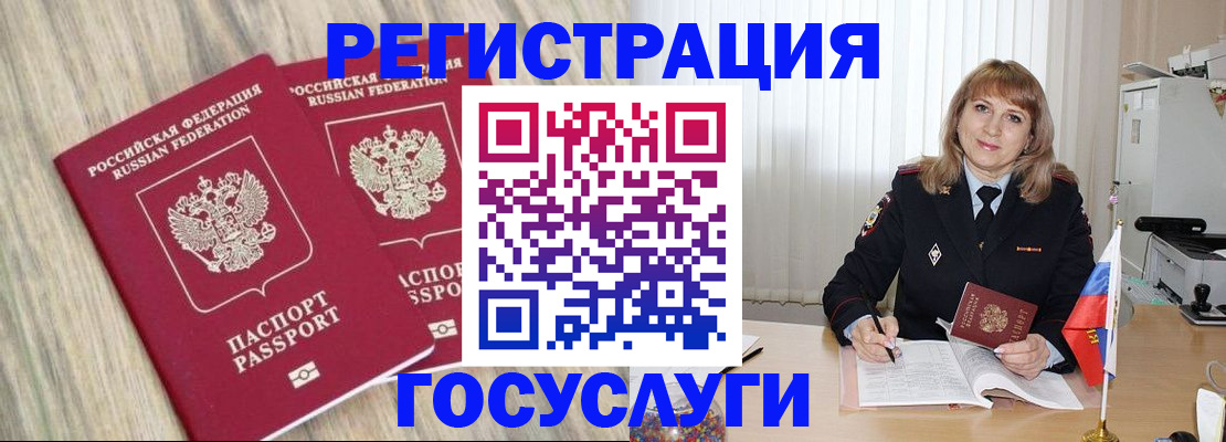 временная регистрация гарантия в Челябинске
