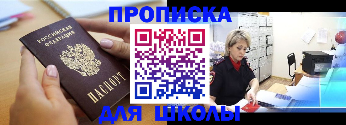 где прописаться в Челябинске