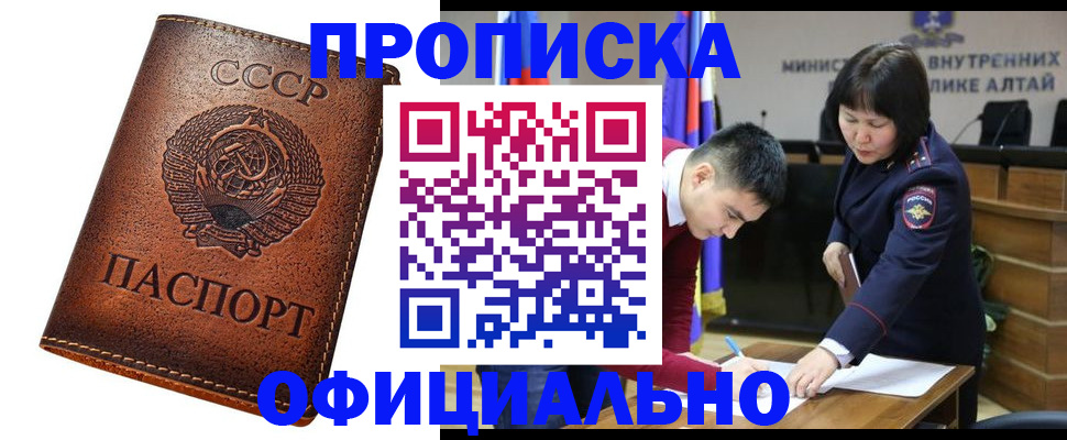 прописка иностранных граждан в Челябинске