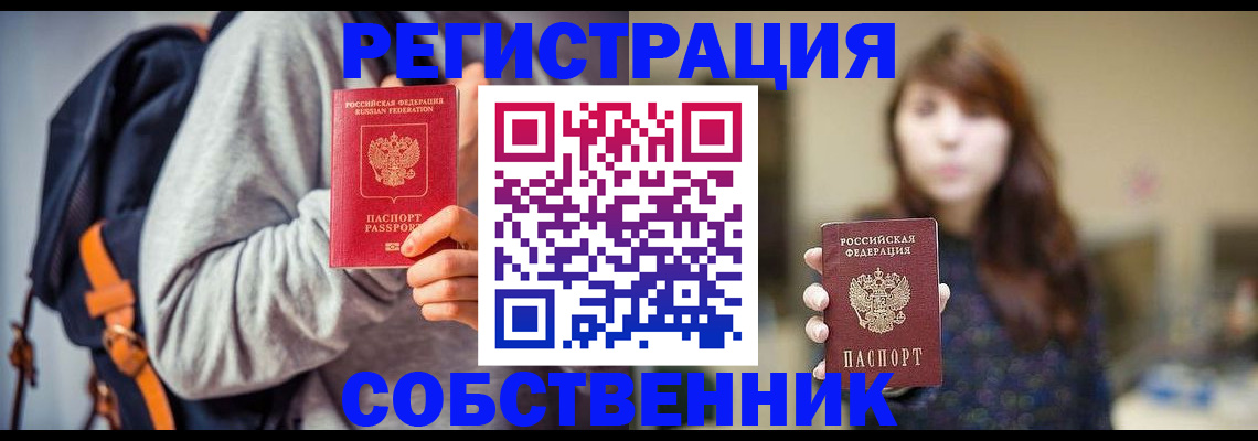 прописка для военкомата в Челябинске