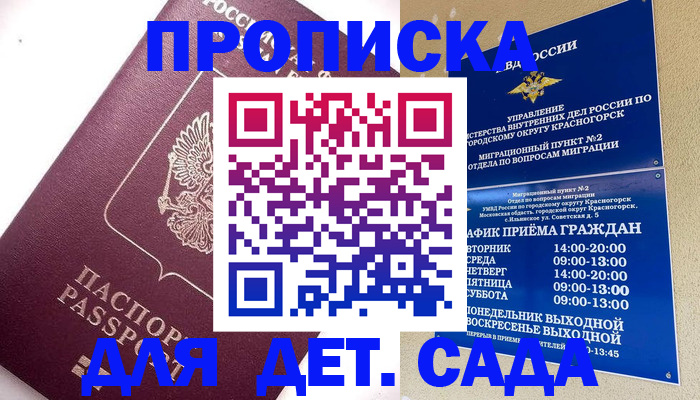 временная регистрация поиск в Челябинске