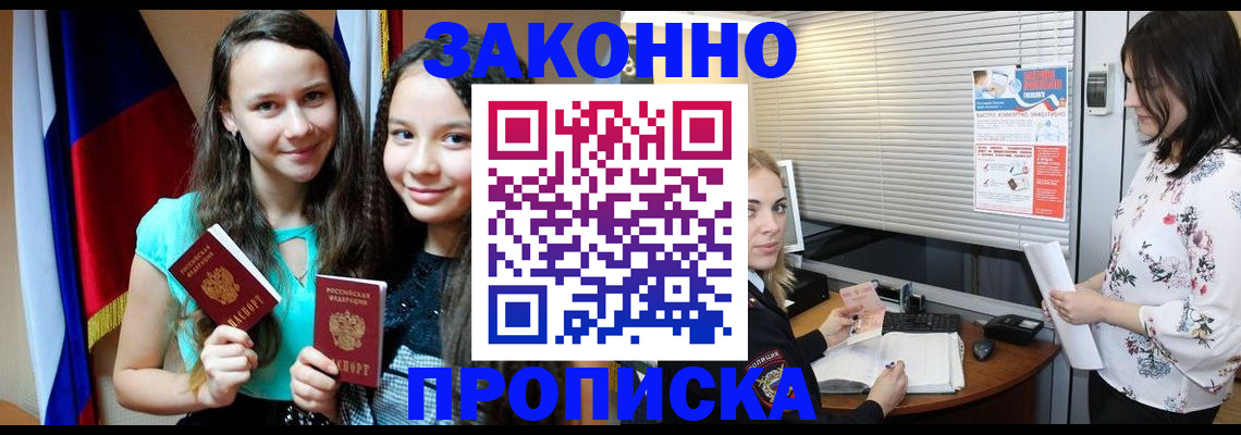 временная регистрация поиск в Челябинске